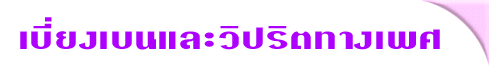 àºÕèÂ§àº¹