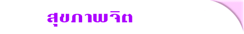ÊØ¢ÀÒ¾¨Ôµ